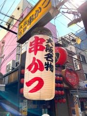 串皇
