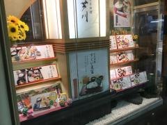 芦刈