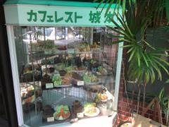 城本カフェーレスト