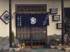 つかさ分店