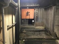 玄