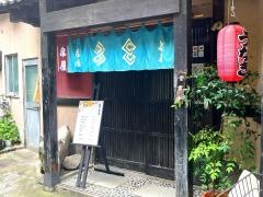 泉屋