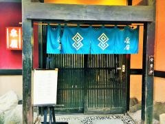 泉屋