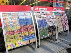 ＪＴＢ川口店