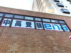 ｅｎａ高尾