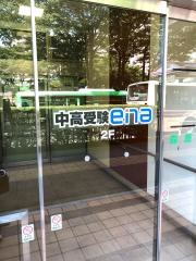 ｅｎａ高尾