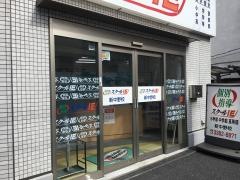 個別指導塾のスクールＩＥ　新中野校