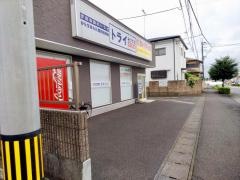 個別指導塾トライプラス　小山城南校