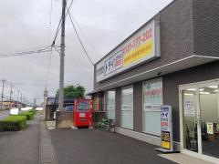 個別指導塾トライプラス　小山城南校