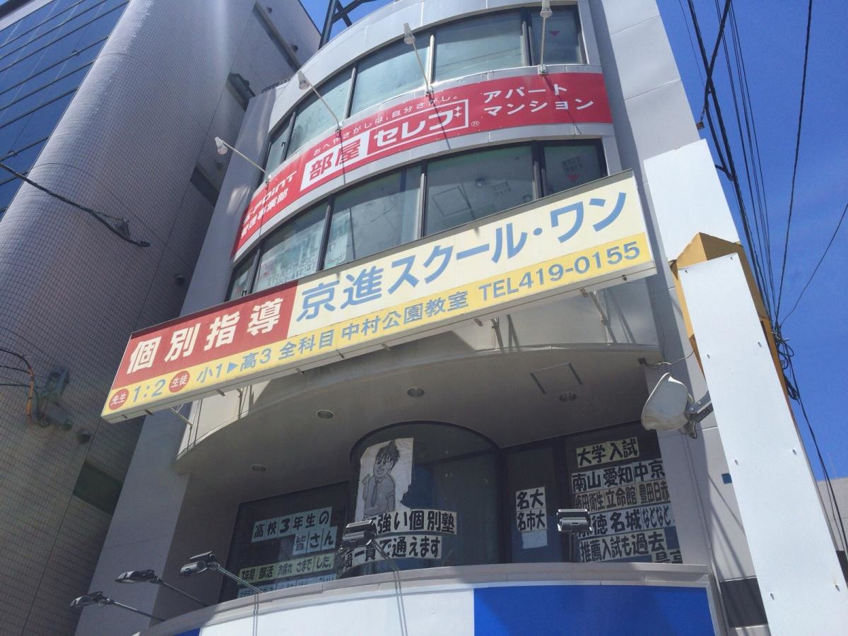 建物正面
