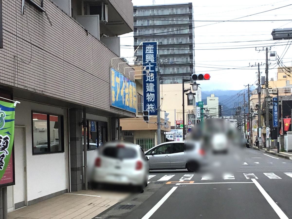 アイ治療院