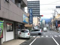 アイ治療院