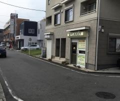 ほぐしのチカラ