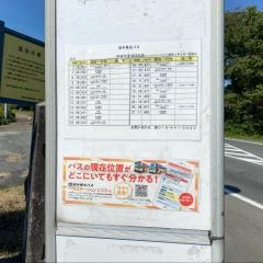 「分れ」バス停留所