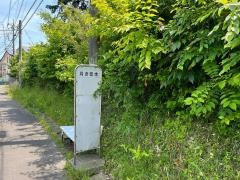 「丹奈団地」バス停留所