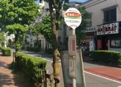 「梅島駅入口」バス停留所