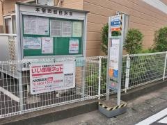 「二俣川橋」バス停留所