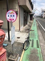 「倉庫町」バス停留所