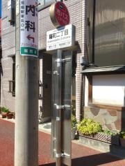 「曙町二丁目」バス停留所