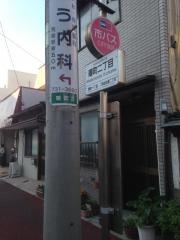 「曙町二丁目」バス停留所