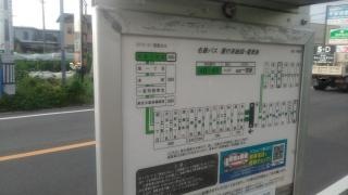 「島宮」バス停留所