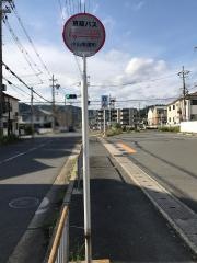「小山南溝町」バス停留所