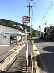 「小山南溝町」バス停留所