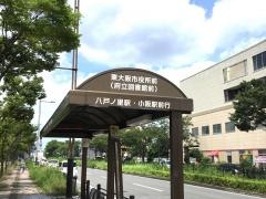 「東大阪市役所前」バス停留所