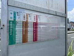 「徳力新町」バス停留所