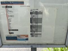 「徳力新町」バス停留所