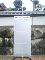 「桜丘第三」バス停留所