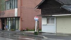「鶴ケ峰」バス停留所