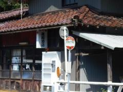 「大杉下町」バス停留所