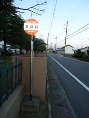 「北高前」バス停留所