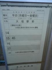 「北高前」バス停留所