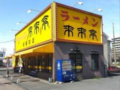 来来亭　南陽町店