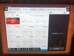 開陽亭　本店
