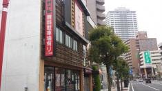 村さ来　長町店