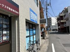 前園整骨院