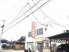 わたべ接骨院