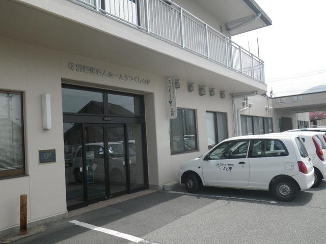 うつくしの里 施設外観