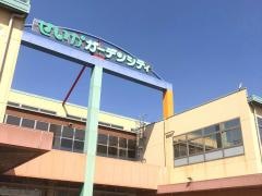 せいかガーデンシティ