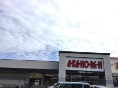あかのれん　南浅田店
