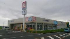 ウエルシア　行方玉造店