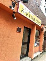 みやま本舗　二官橋通り店