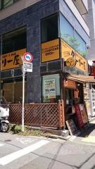 インド定食ターリー屋　東五反田店