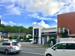 清香園　上熊本店