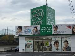 メガネ21　五日市店