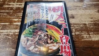 マルキン本舗　羽川店