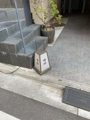 時任